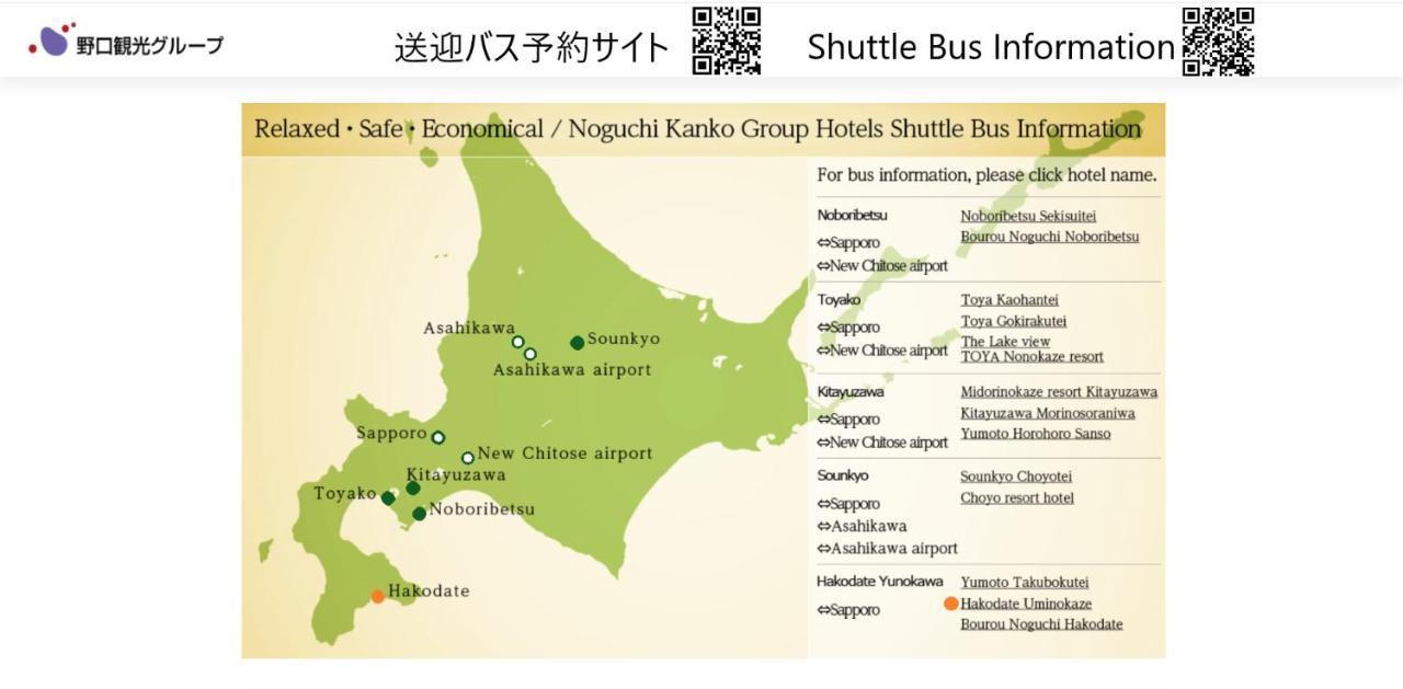 Hakodate Uminokaze Eksteriør bilde