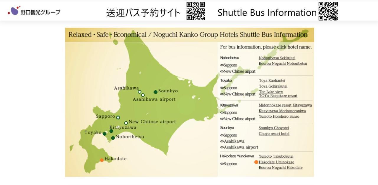 Hakodate Uminokaze Hotell Eksteriør bilde